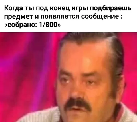 Собрано 1 из 800