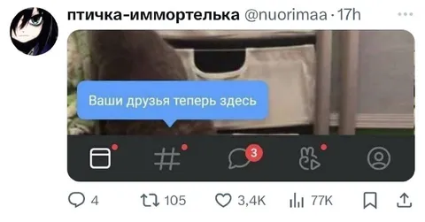 Ваши друзья теперь здесь