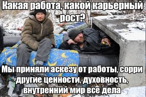 Какая работа, какой карьерный пост