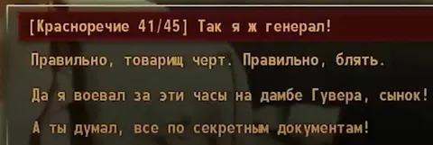 Генерал на дамбе Гувера
