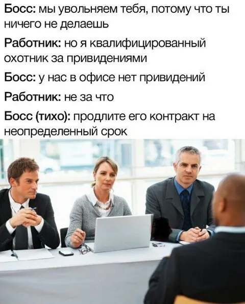 Охотник за привидениями на работе
