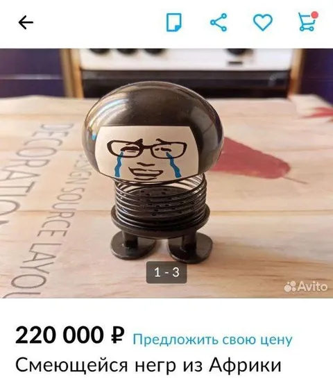 Смеющийся негр из Африки
