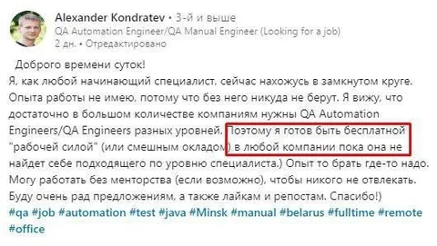 Без опыта не берут на работу