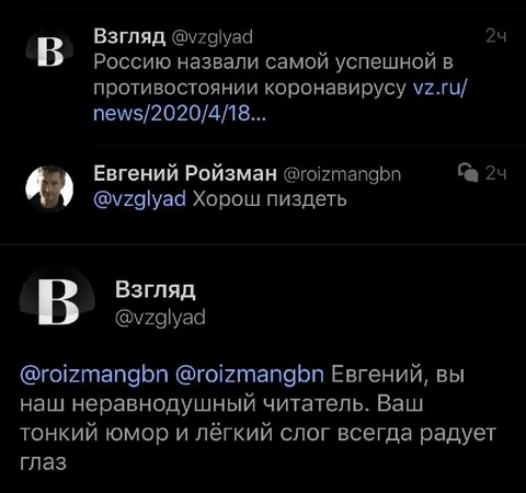 Хорош пиздеть — тонкий юмор