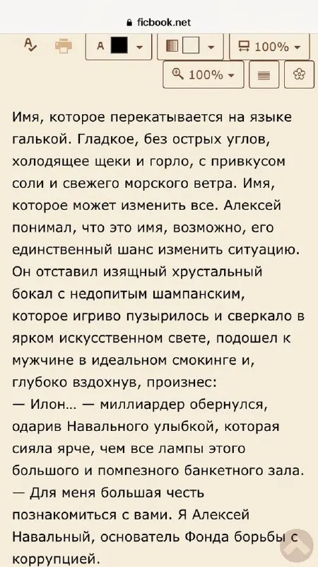 Алексей Навальный знакомится с Илоном