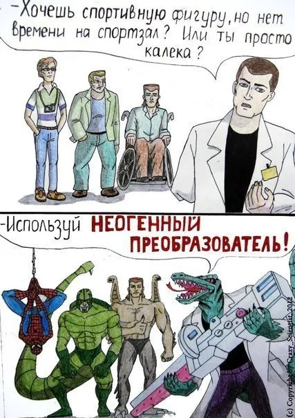 Неогенный преобразователь для фигуры