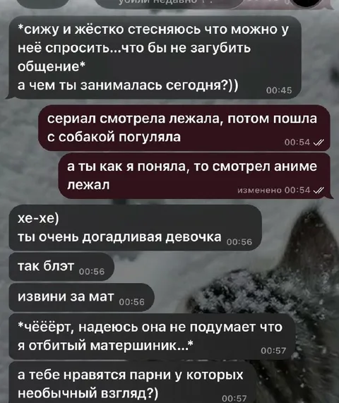 Неловкий разговор про аниме