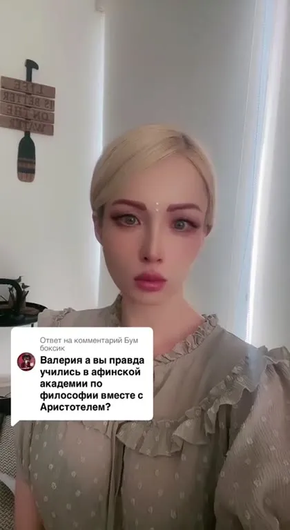 Училась философии вместе с Аристотелем