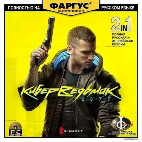Киберпанк на русском языке