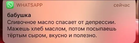 Бабушкино масло от депрессии