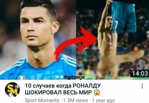 Роналду шокировал весь мир