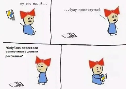 OnlyFans перестали платить россиянам