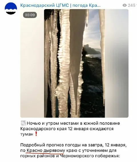 Красно дырявый край и туманы