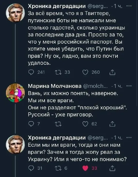 Русский — уже приговор