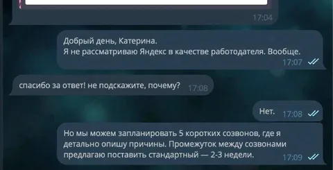 Пять коротких созвонов после отказа