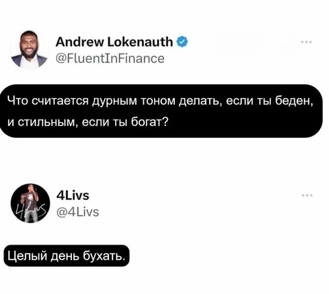 Целый день бухать