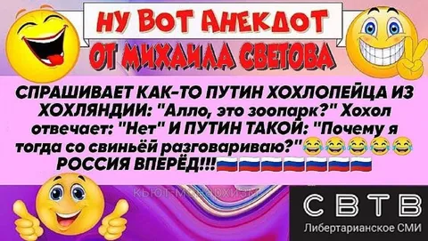 Анекдот про Путина и зоопарк