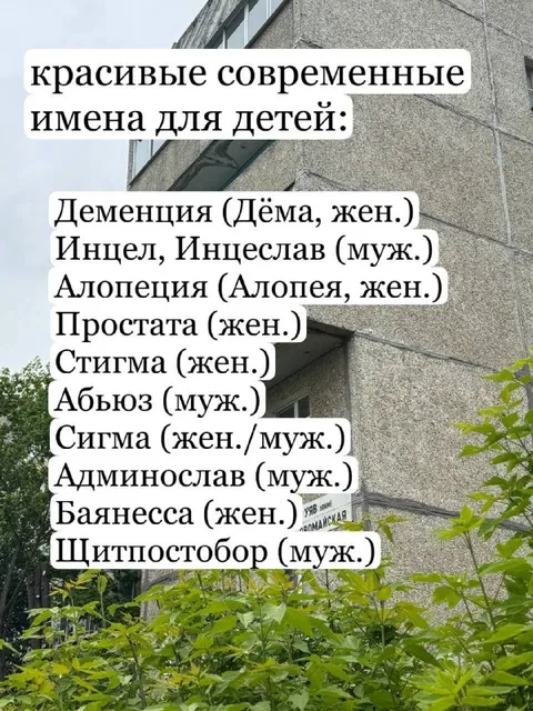 Современные имена для детей