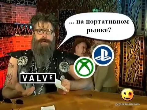 Valve выходит на портативный рынок