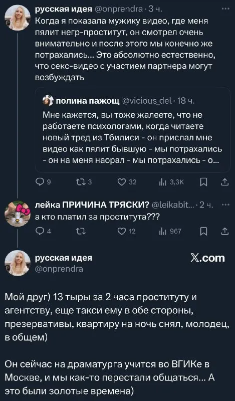Золотые времена с проституткой