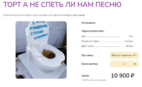 Торт А не спеть ли нам песню