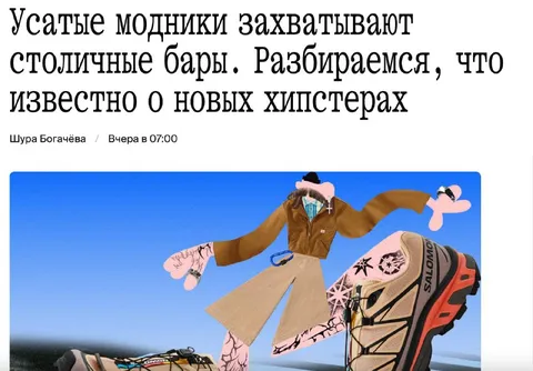Усатые модники захватывают бары