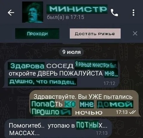 Сосед просится домой ночью