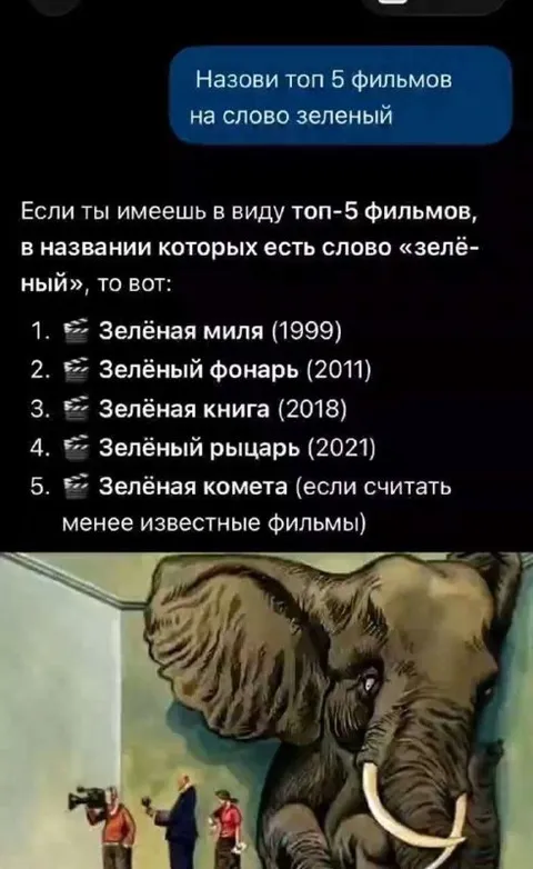 Топ 5 фильмов про зелёный