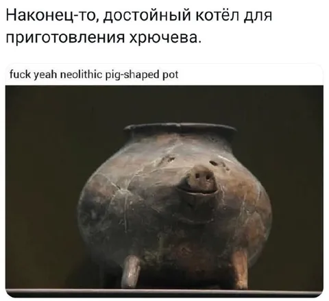 Достойный котёл для хрючева