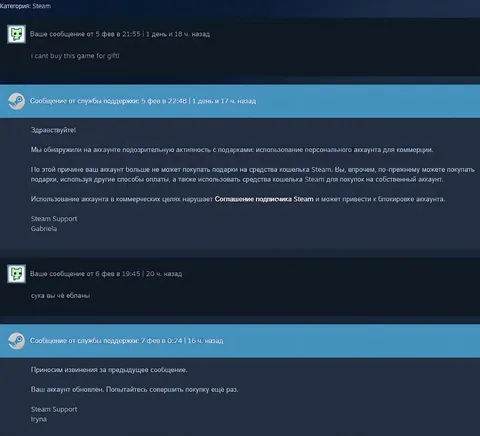 Steam заблокировал подарки