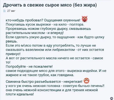 Рецепт необычного мясного удовольствия