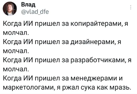 ИИ смеётся над менеджерами