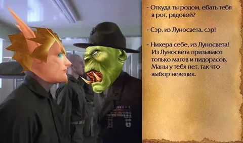 Из Лунсвета, сэр