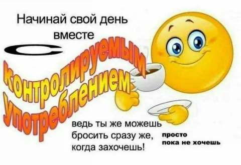 Начинай день с контролем