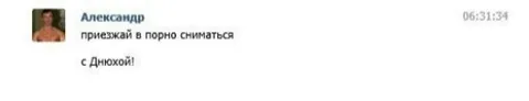 Поздравление с предложением сняться в порно