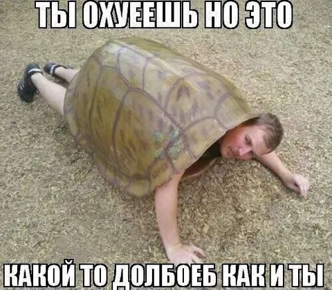 Какой-то долбоеб как и ты