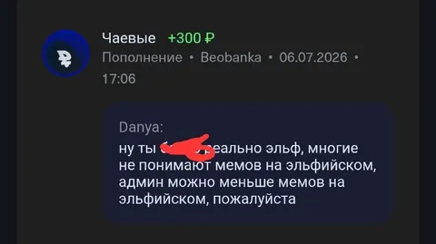 Мемы на эльфийском языке