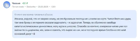 Последние шекели на донат