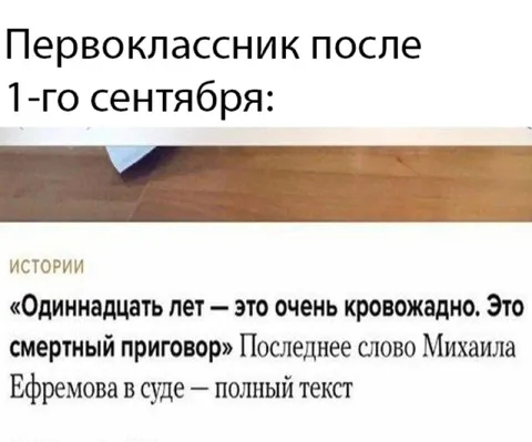 Первоклассник после 1 сентября