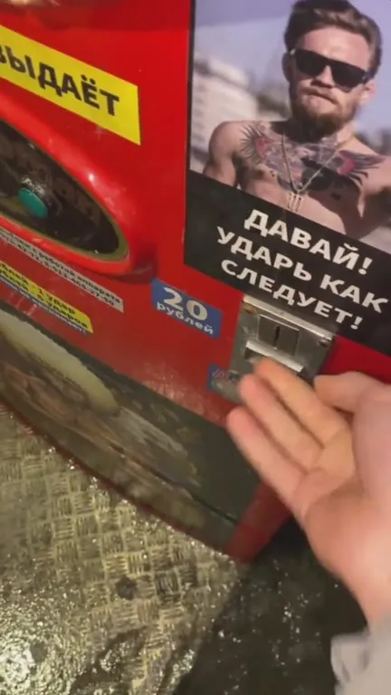 Ударь как следует