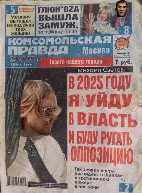 Я уйду во власть и буду ругать оппозицию