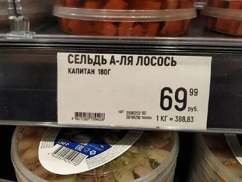 Сельдь а-ля лосось