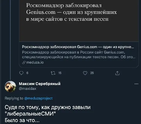 Гениус заблокировали не зря