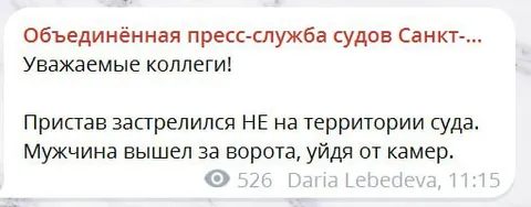 Пристав застрелился за воротами суда