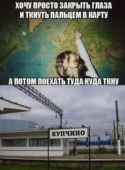 Палец указал на Купчино