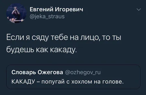 Если сядешь на лицо