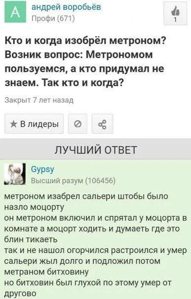 Кто изобрёл метроном