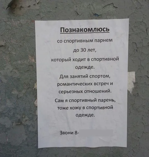 Знакомлюсь со спортивным парнем