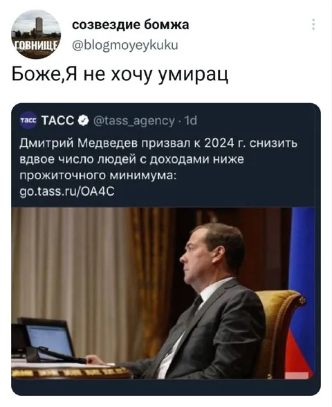 Боже, я не хочу умирать
