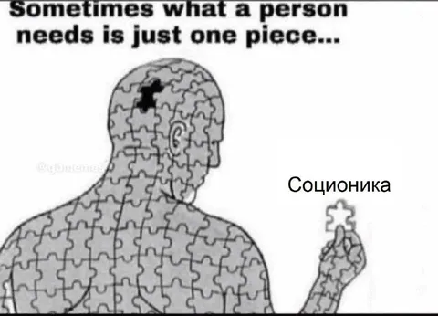 Sometimes One Piece Is Enough